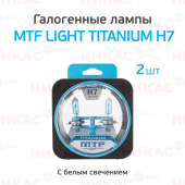 MTF - H7 - 12v 55w - Titanium 4400k 